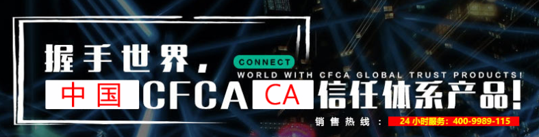 点击申请CFCA